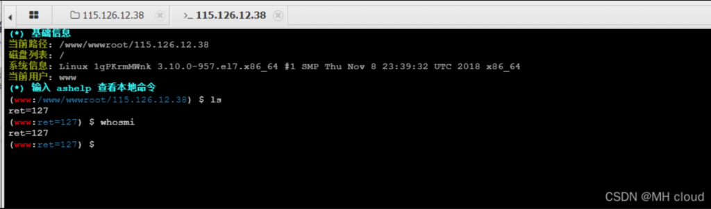 图片[10]-文件包含漏洞利用到绕过disable_function-MHcloud-网络安全资源大全-文档库-漏洞库