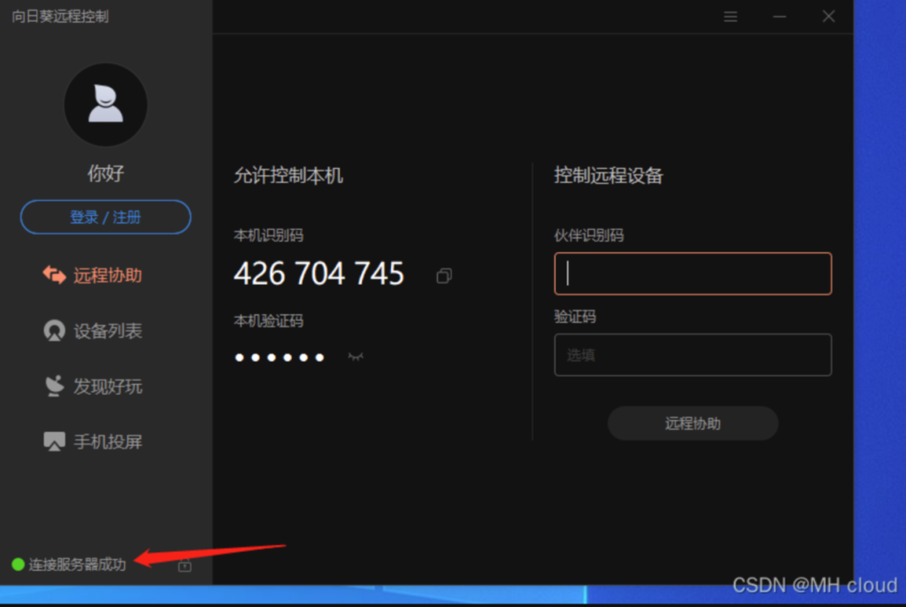 向日葵RCE命令执行（Windows ＜=11.0.0.33）-MHcloud-网络安全资源大全-文档库-漏洞库