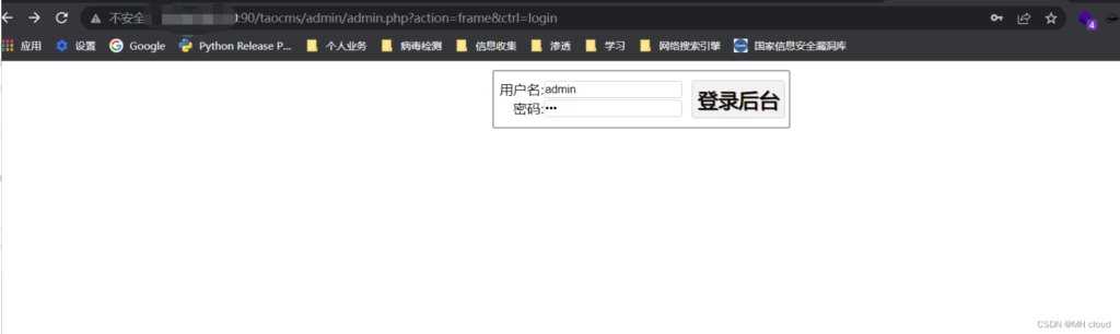taoCMS后台getshell漏洞复现-MHcloud-网络安全资源大全-文档库-漏洞库