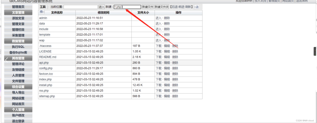 图片[6]-taoCMS后台getshell漏洞复现-MHcloud-网络安全资源大全-文档库-漏洞库