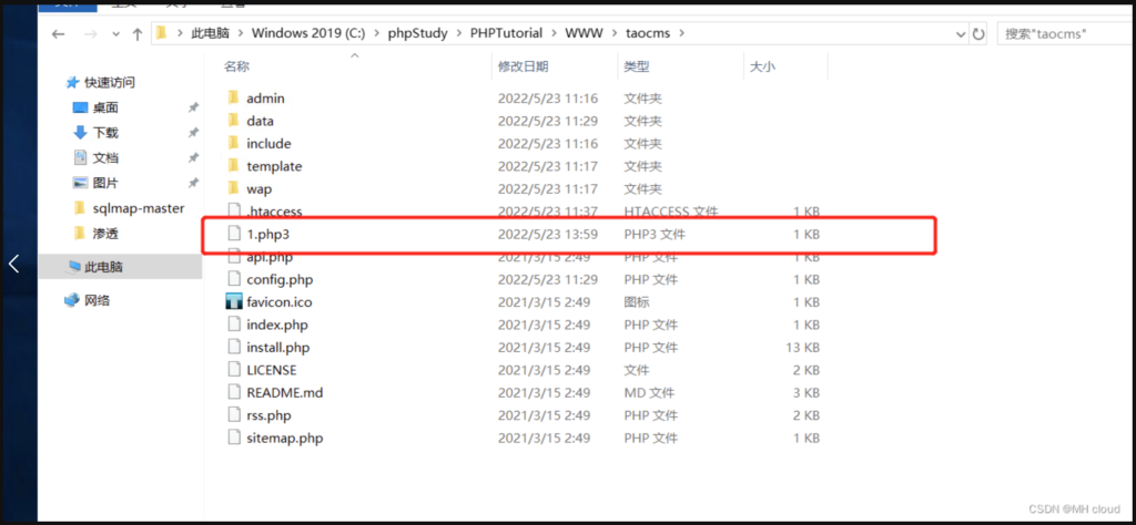 图片[8]-taoCMS后台getshell漏洞复现-MHcloud-网络安全资源大全-文档库-漏洞库