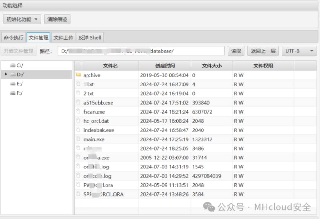图片[5]-记某HVV打点总结-MHcloud-网络安全资源大全-文档库-漏洞库