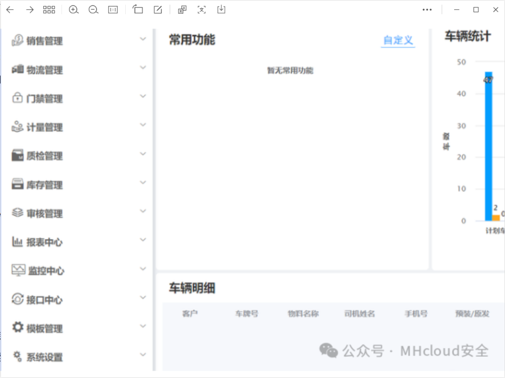 图片[7]-记某HVV打点总结-MHcloud-网络安全资源大全-文档库-漏洞库