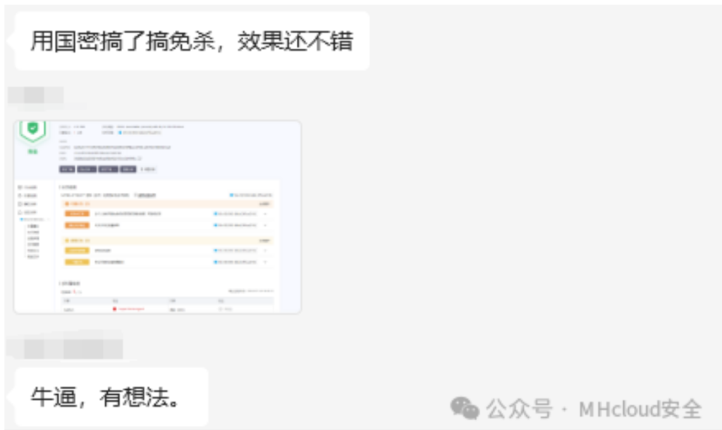 图片[16]-记某HVV打点总结-MHcloud-网络安全资源大全-文档库-漏洞库