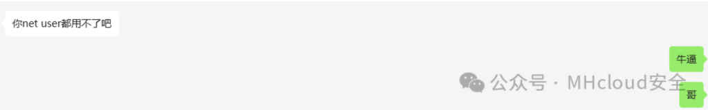 图片[18]-记某HVV打点总结-MHcloud-网络安全资源大全-文档库-漏洞库