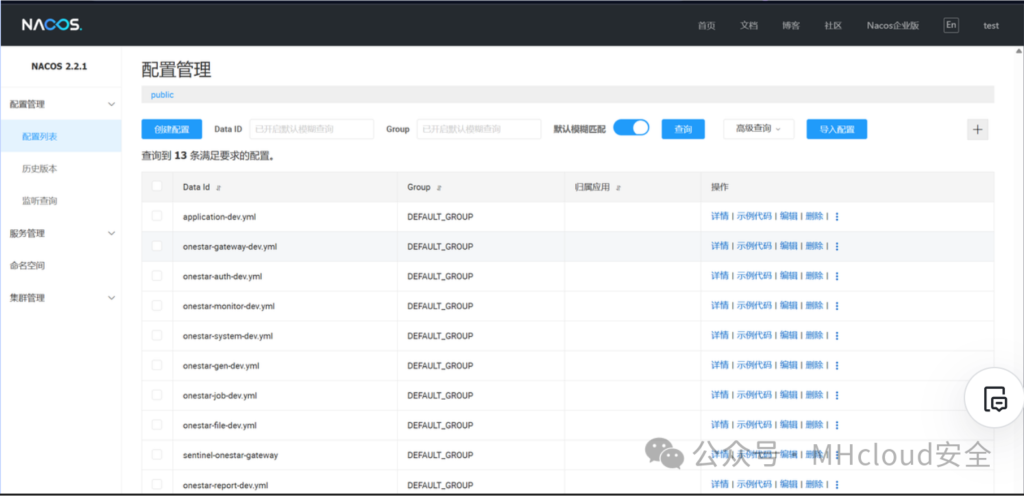 图片[19]-记某HVV打点总结-MHcloud-网络安全资源大全-文档库-漏洞库
