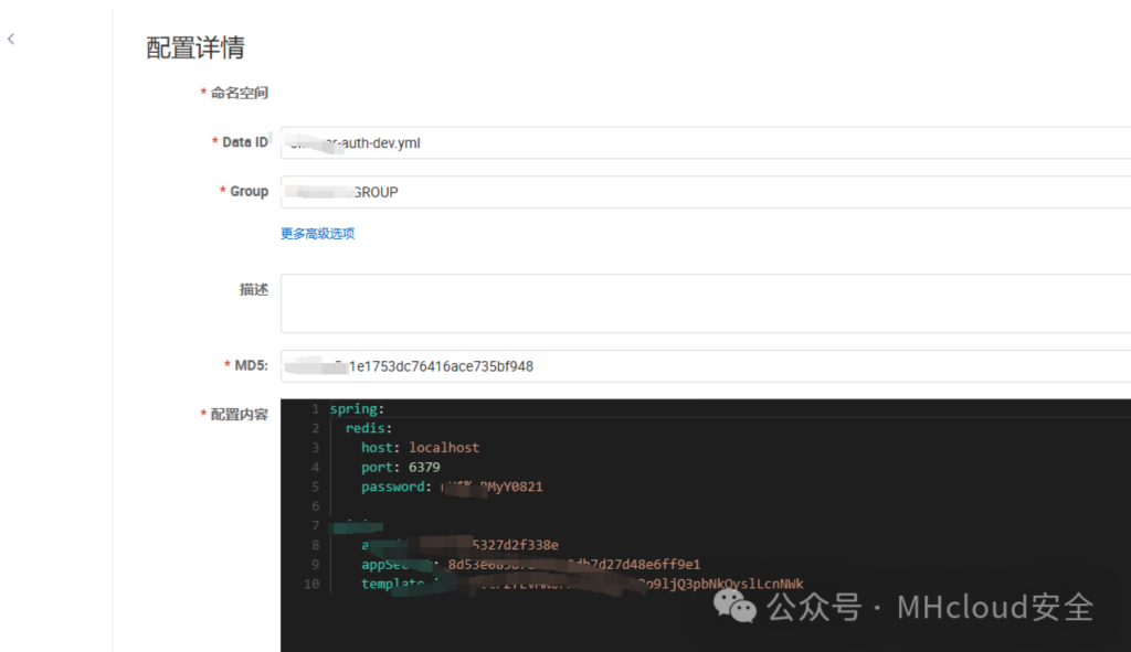 图片[20]-记某HVV打点总结-MHcloud-网络安全资源大全-文档库-漏洞库