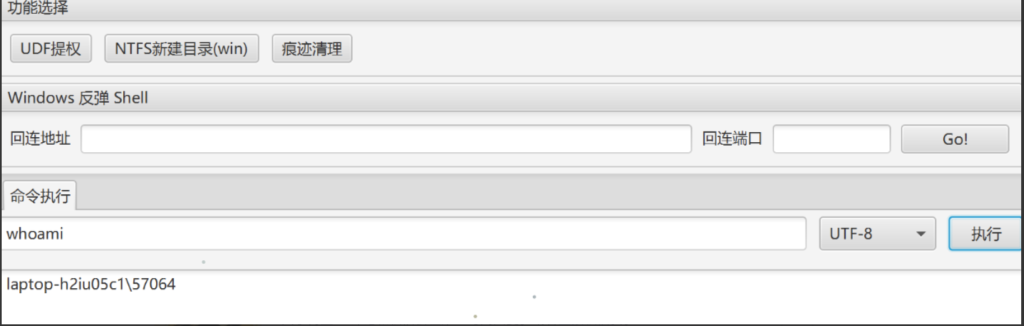 图片[3]-MDUT增强版-MHcloud-网络安全资源大全-文档库-漏洞库
