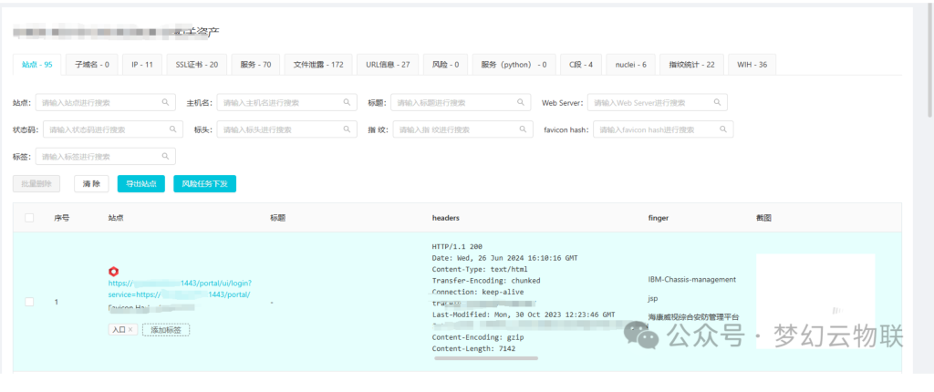 图片[3]-记一次“搞心态”的省护-MHcloud-网络安全资源大全-文档库-漏洞库